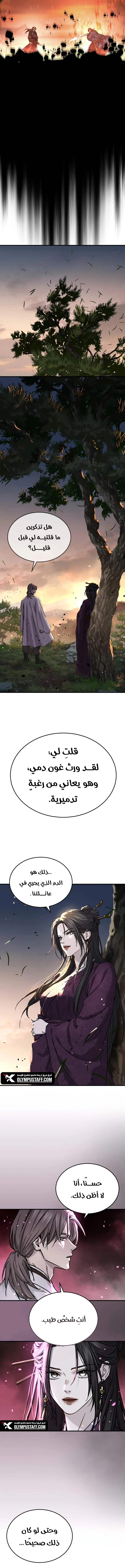 Absolute Dominion الفصل 54 — صفحة 18