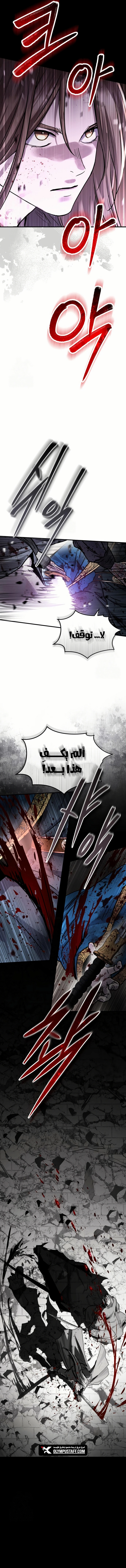 Absolute Dominion الفصل 55 — صفحة 4