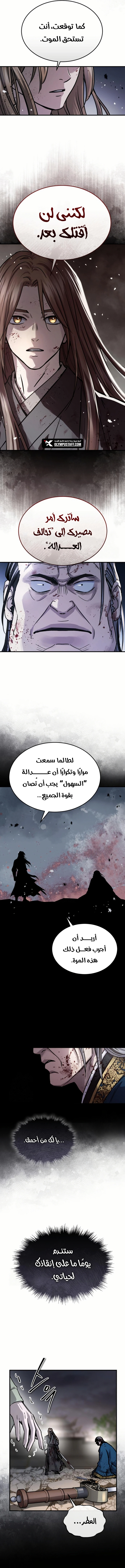 Absolute Dominion الفصل 55 — صفحة 7