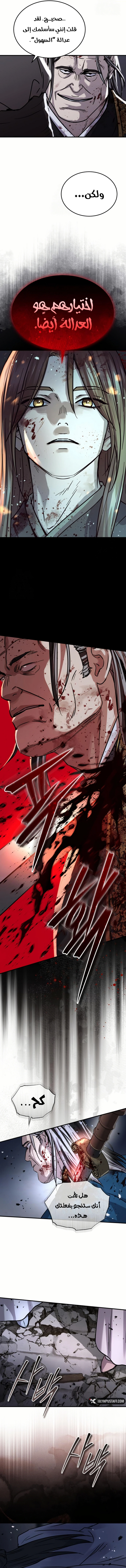 Absolute Dominion الفصل 55 — صفحة 9
