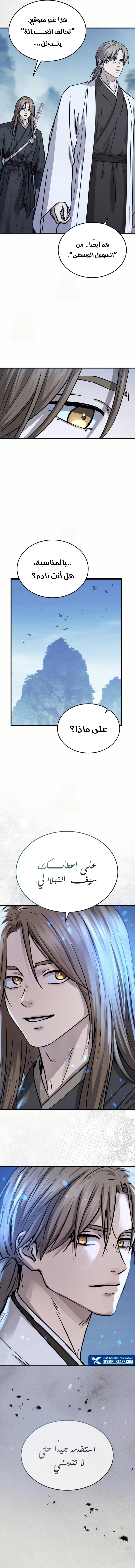 Absolute Dominion الفصل 55 — صفحة 14