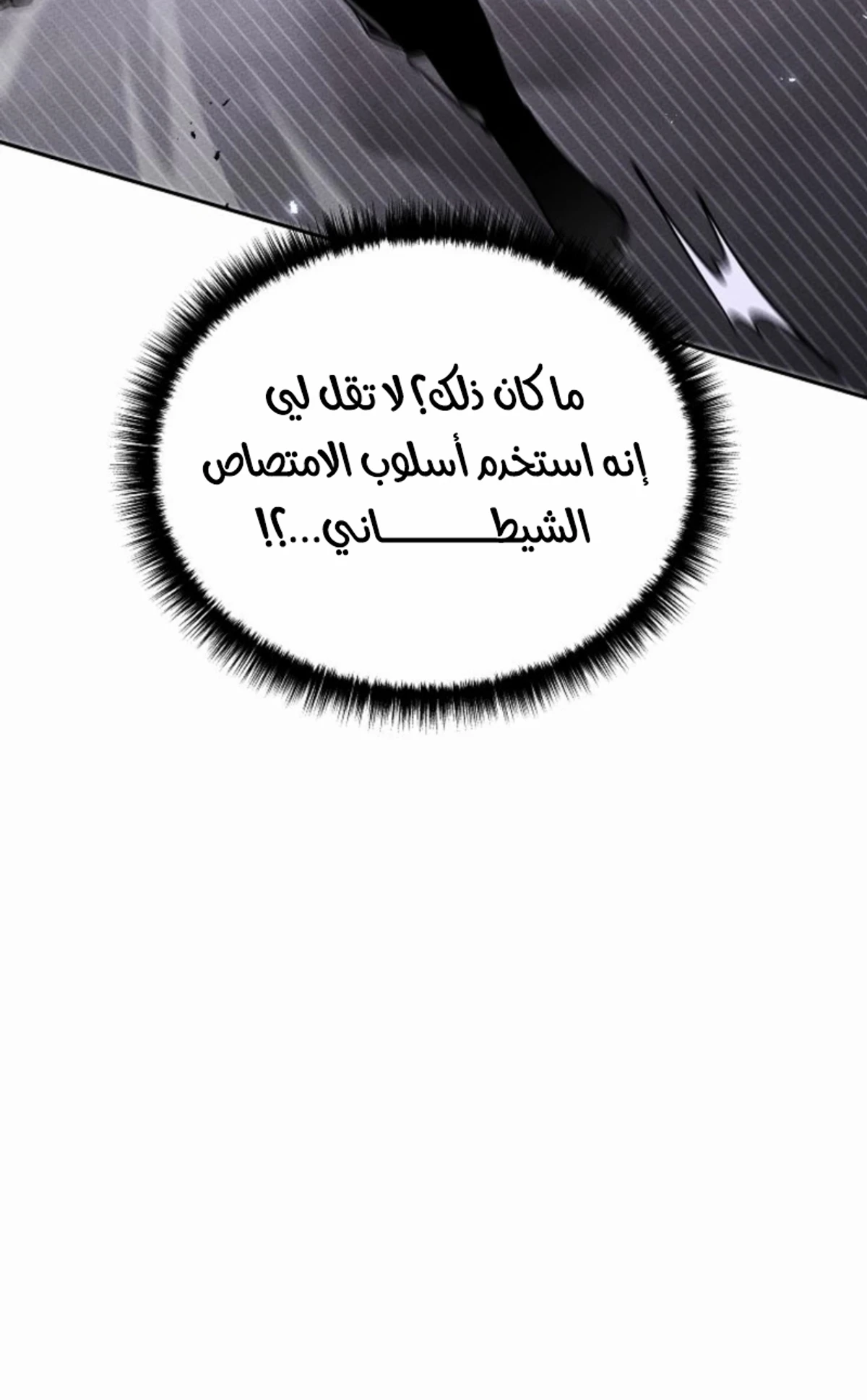 The Divine Demon’s Grand Ascension الفصل 18 — صفحة 32