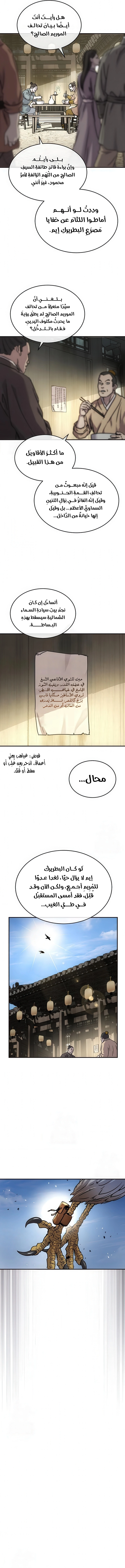 Absolute Dominion الفصل 56 — صفحة 4