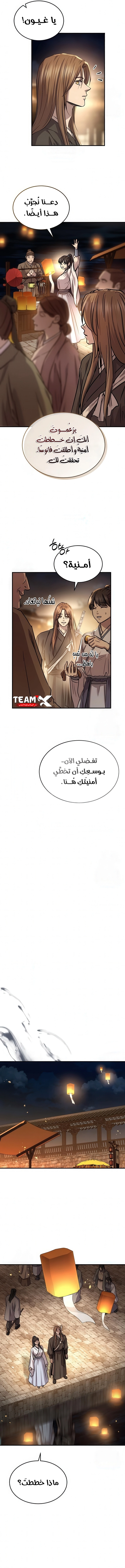 Absolute Dominion الفصل 56 — صفحة 11