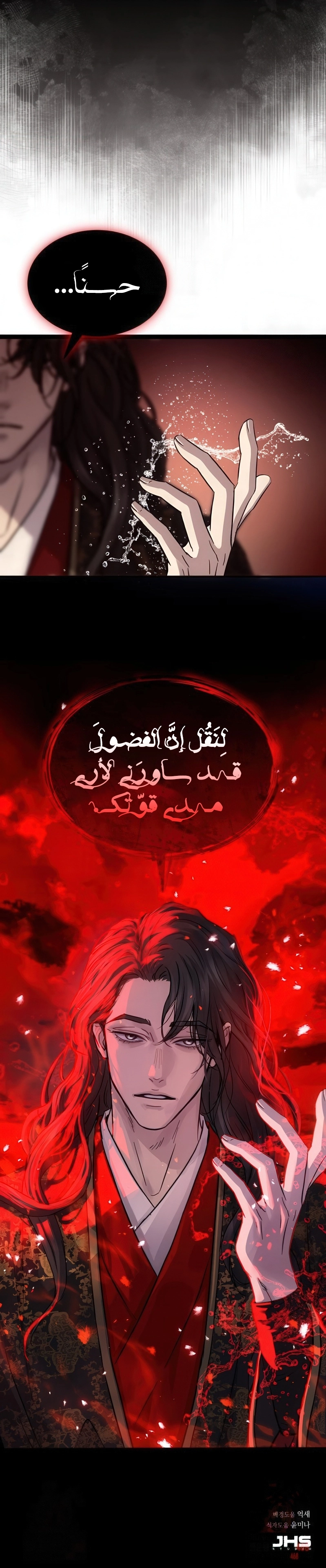 Absolute Dominion الفصل 56 — صفحة 18
