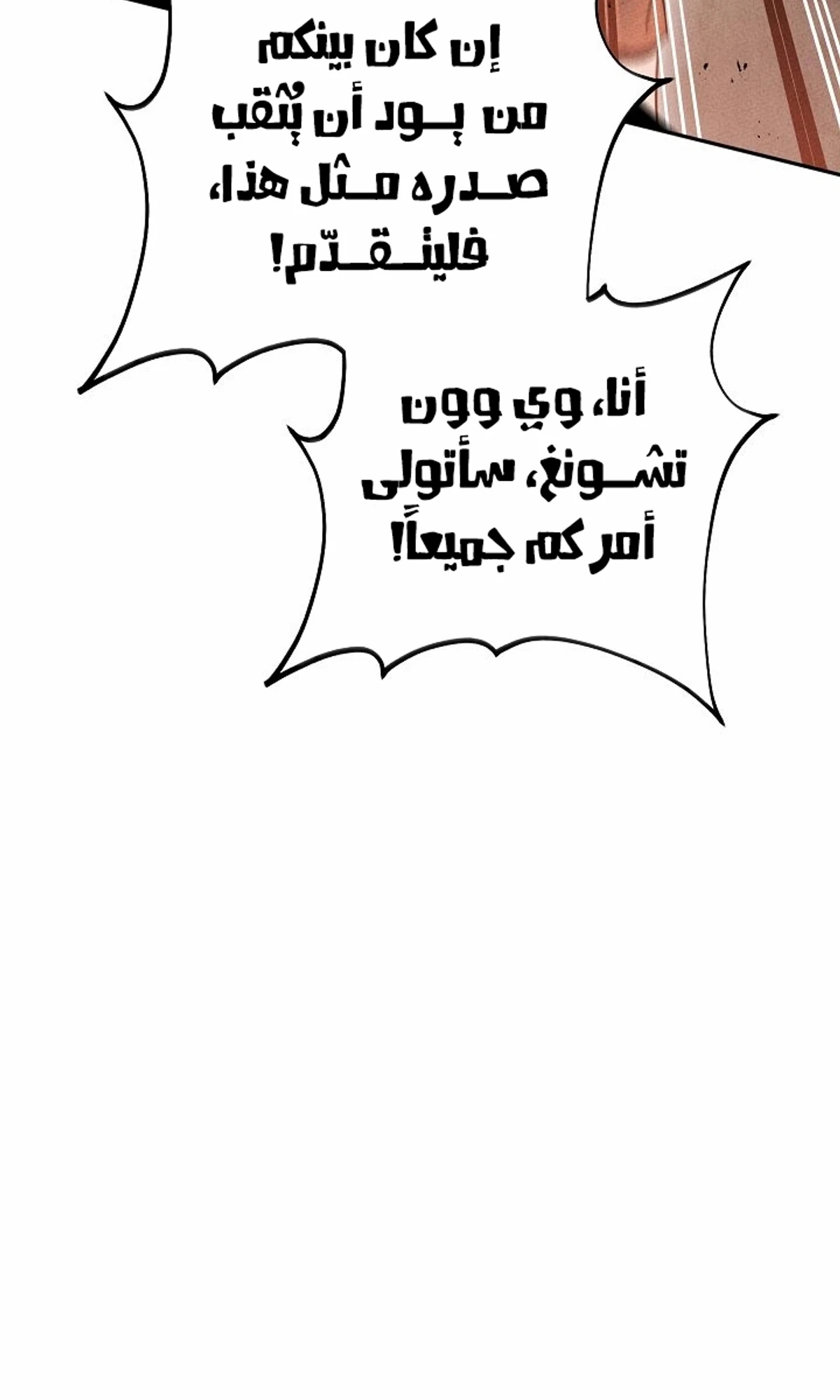 The Divine Demon’s Grand Ascension الفصل 3 — صفحة 21