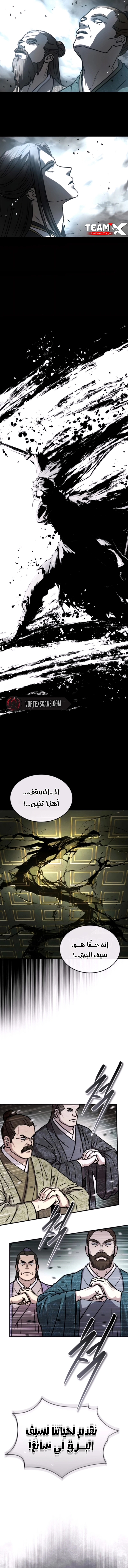 Absolute Dominion الفصل 57 — صفحة 14