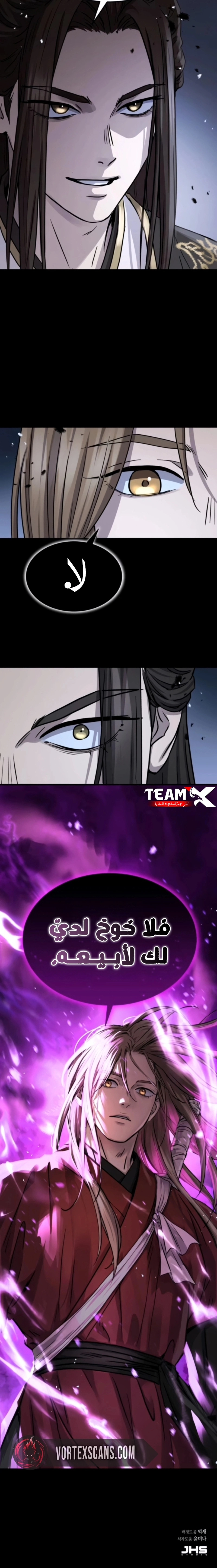 Absolute Dominion الفصل 57 — صفحة 19