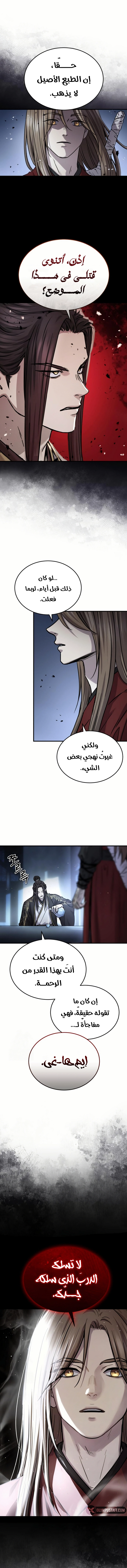 Absolute Dominion الفصل 58 — صفحة 2