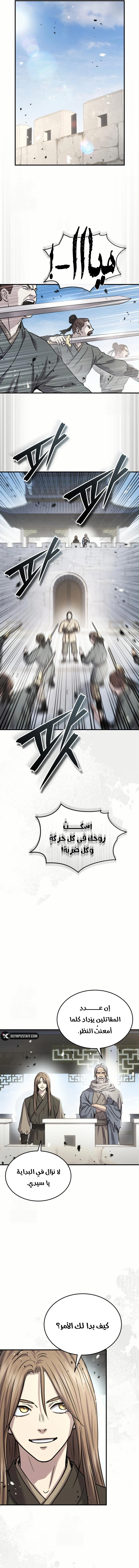 Absolute Dominion الفصل 58 — صفحة 4