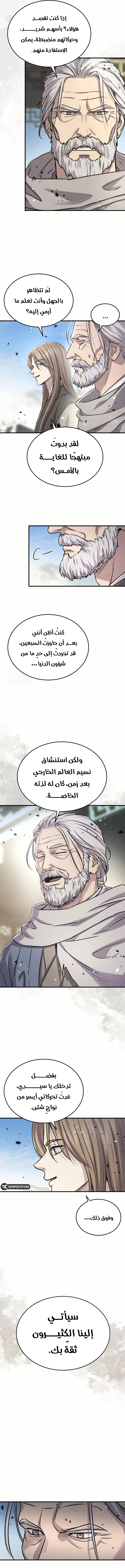 Absolute Dominion الفصل 58 — صفحة 5