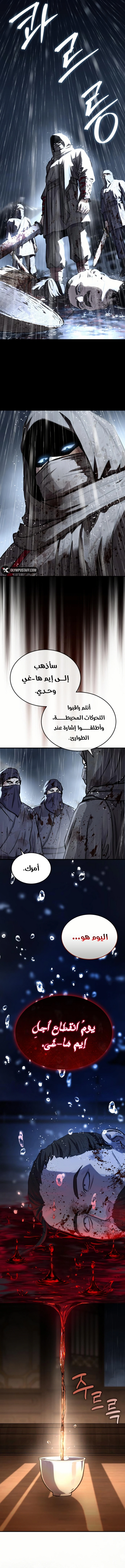 Absolute Dominion الفصل 58 — صفحة 11