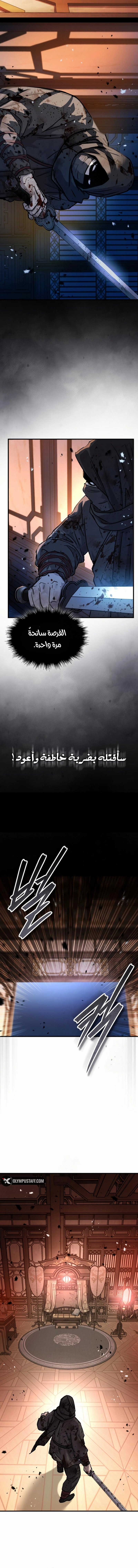 Absolute Dominion الفصل 58 — صفحة 13