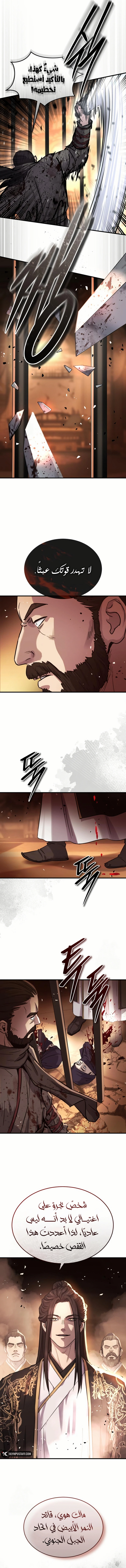 Absolute Dominion الفصل 58 — صفحة 16