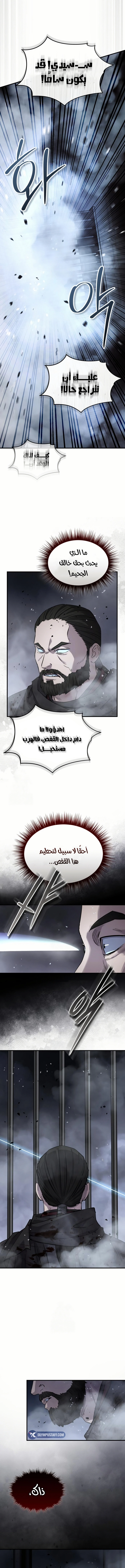 Absolute Dominion الفصل 58 — صفحة 18