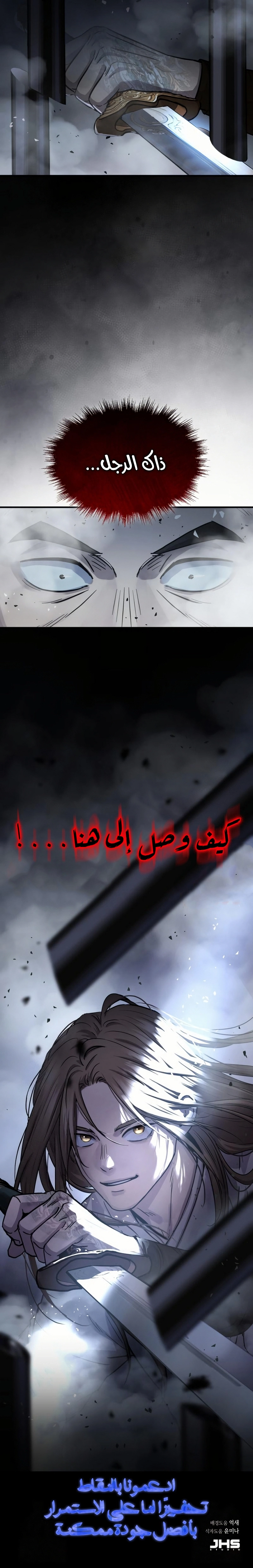 Absolute Dominion الفصل 58 — صفحة 19