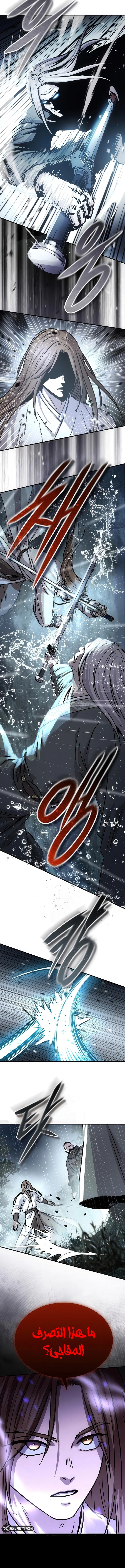 Absolute Dominion الفصل 59 — صفحة 6