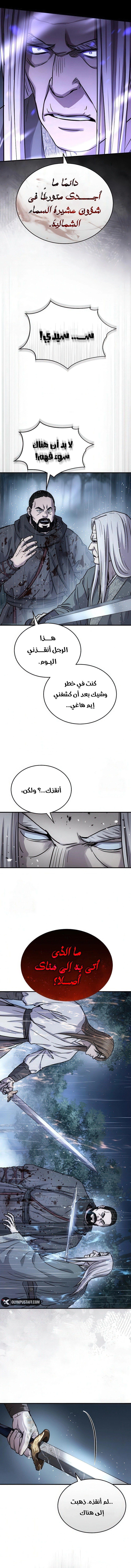 Absolute Dominion الفصل 59 — صفحة 7