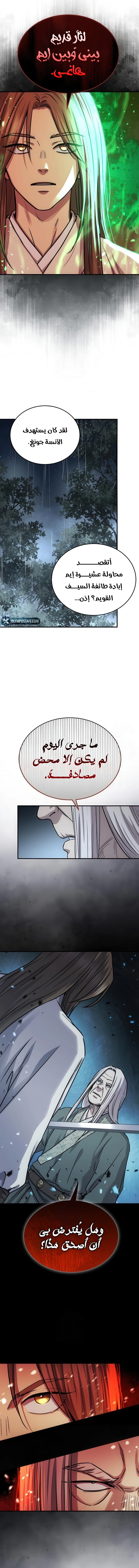 Absolute Dominion الفصل 59 — صفحة 8