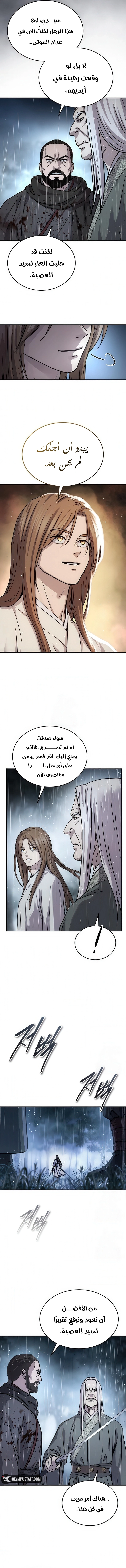 Absolute Dominion الفصل 59 — صفحة 9