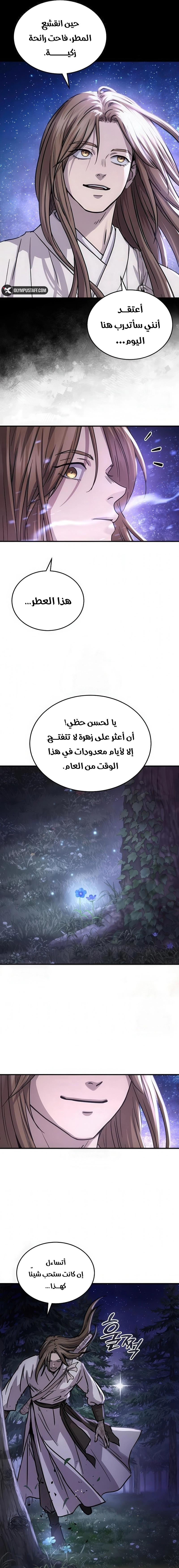 Absolute Dominion الفصل 59 — صفحة 12