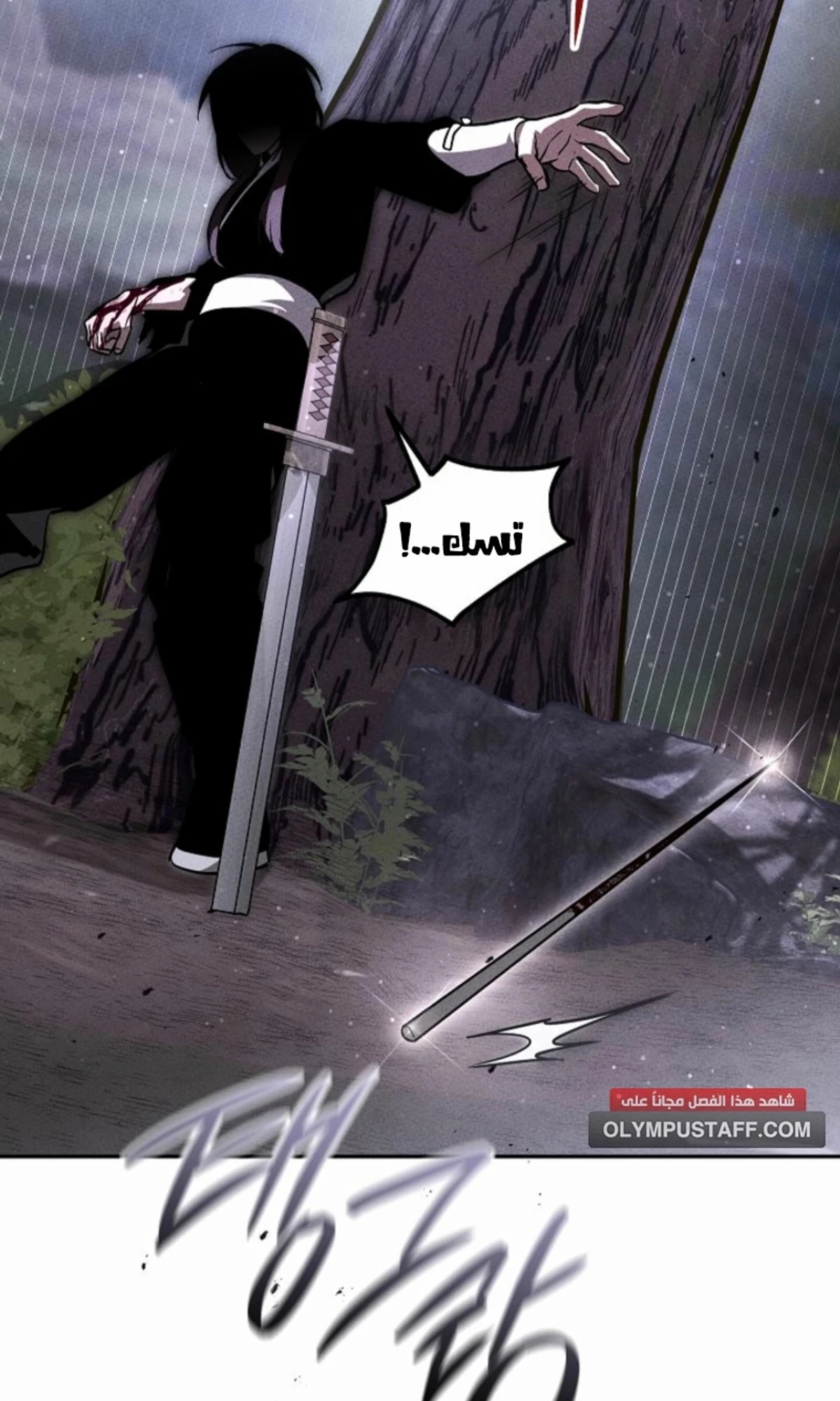 The Divine Demon’s Grand Ascension الفصل 18 — صفحة 129