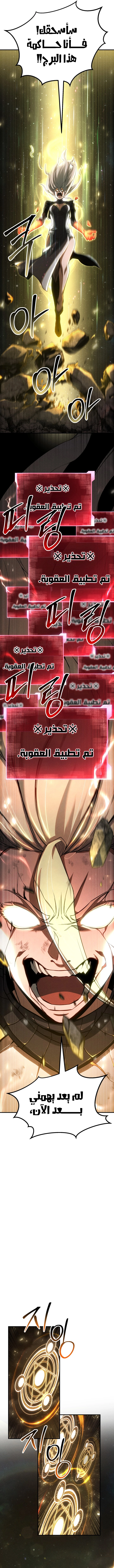 Absolute Necromancer الفصل 72 — صفحة 8