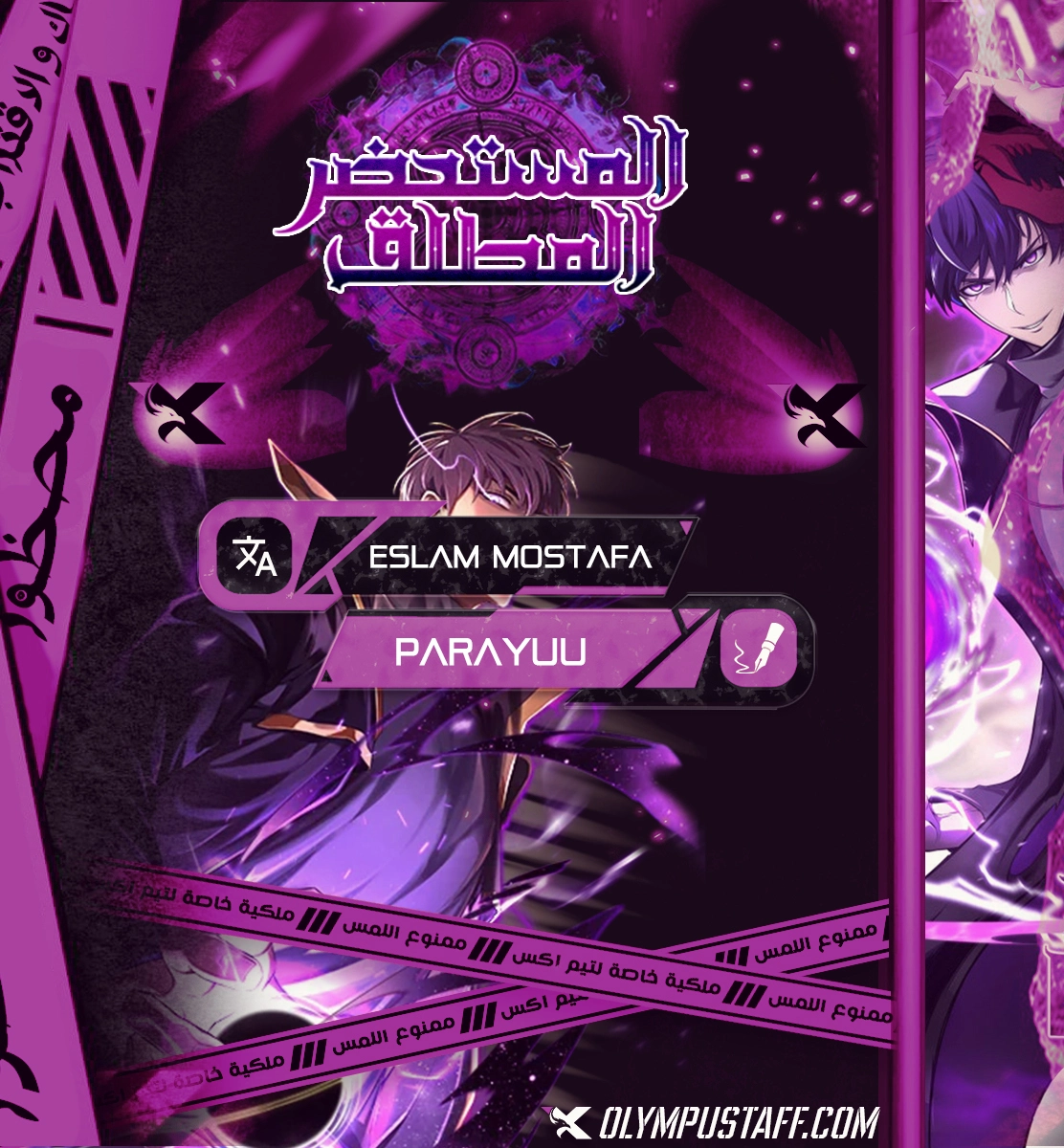 Absolute Necromancer الفصل 75 — صفحة 1