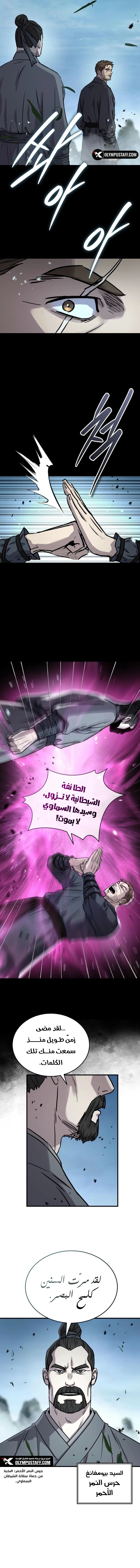 Absolute Dominion الفصل 60 — صفحة 6