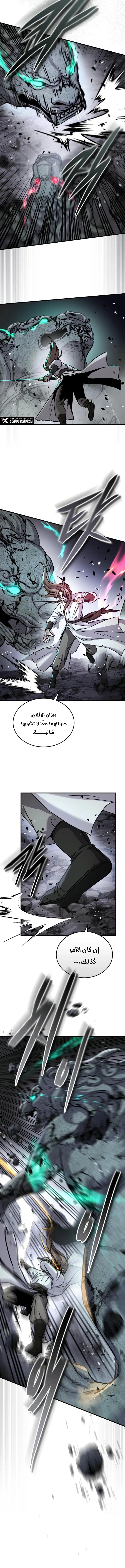 Absolute Dominion الفصل 60 — صفحة 13
