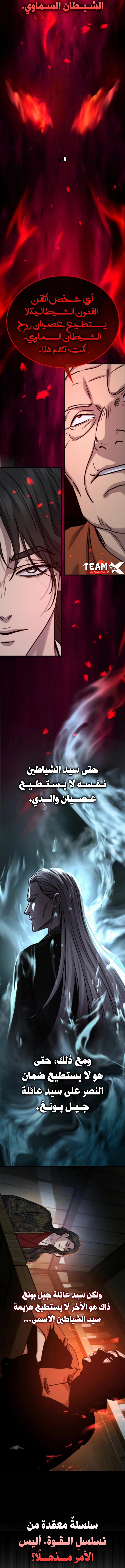 Absolute Dominion الفصل 61 — صفحة 4