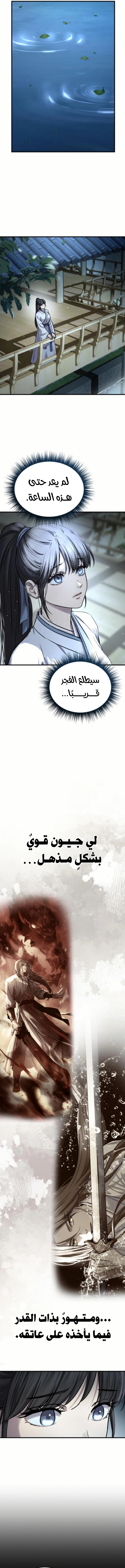 Absolute Dominion الفصل 61 — صفحة 6