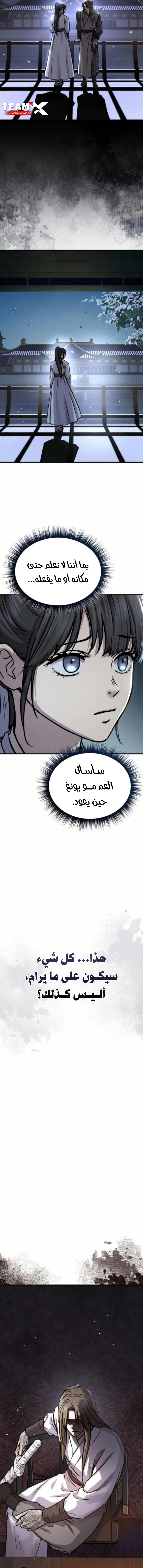 Absolute Dominion الفصل 61 — صفحة 8