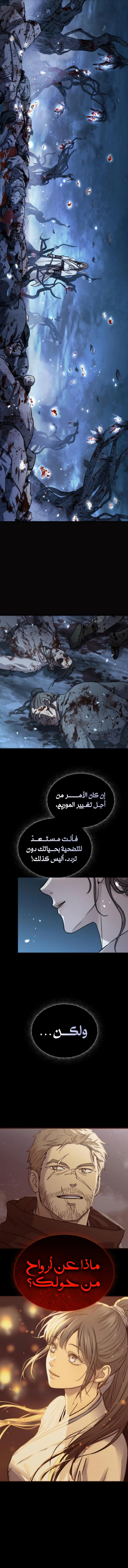 Absolute Dominion الفصل 61 — صفحة 15