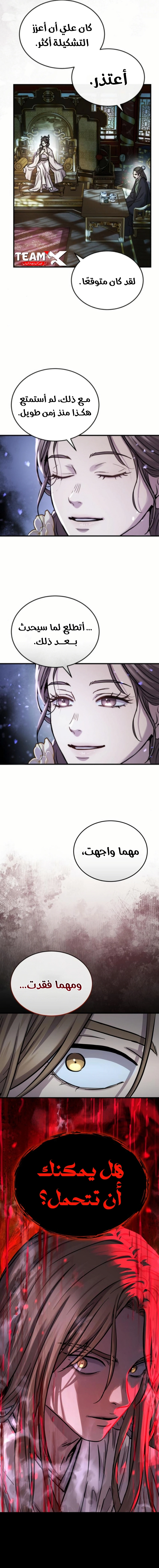Absolute Dominion الفصل 61 — صفحة 19