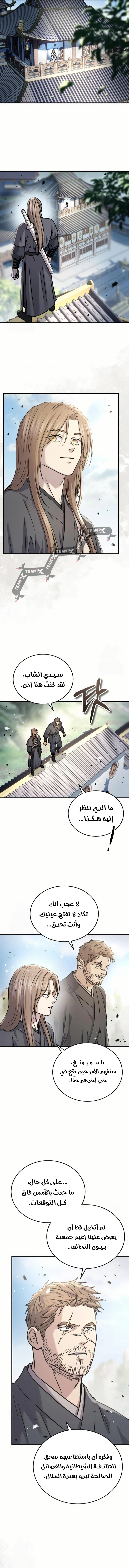 Absolute Dominion الفصل 62 — صفحة 6