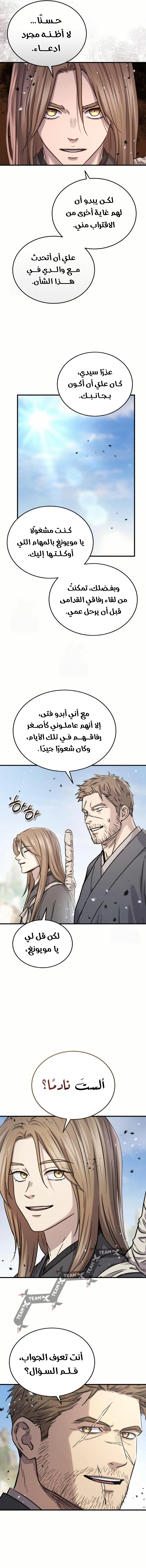 Absolute Dominion الفصل 62 — صفحة 7