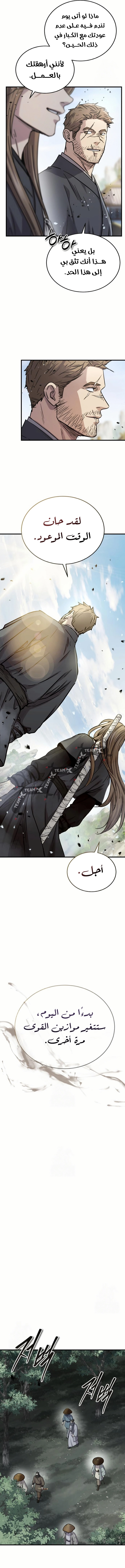 Absolute Dominion الفصل 62 — صفحة 8