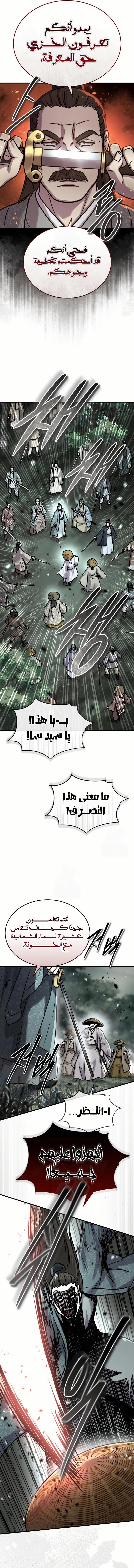 Absolute Dominion الفصل 62 — صفحة 11