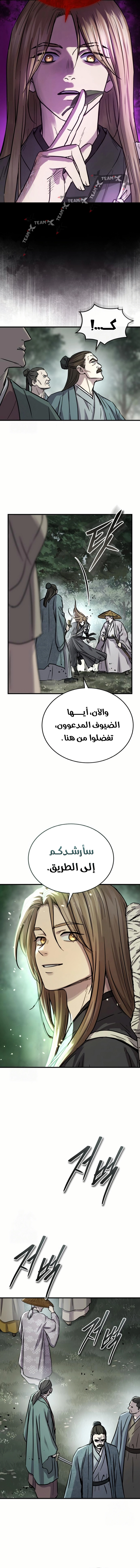 Absolute Dominion الفصل 62 — صفحة 14