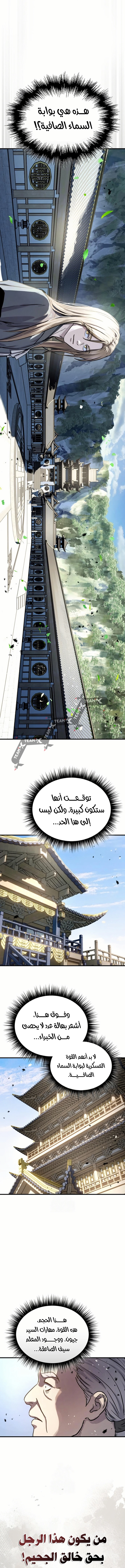 Absolute Dominion الفصل 62 — صفحة 16