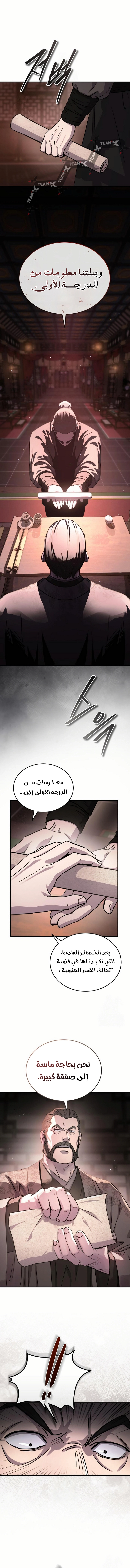 Absolute Dominion الفصل 62 — صفحة 18