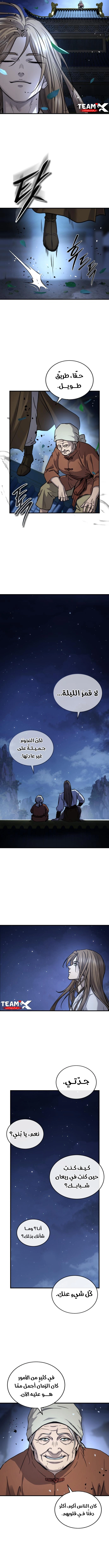 Absolute Dominion الفصل 63 — صفحة 5