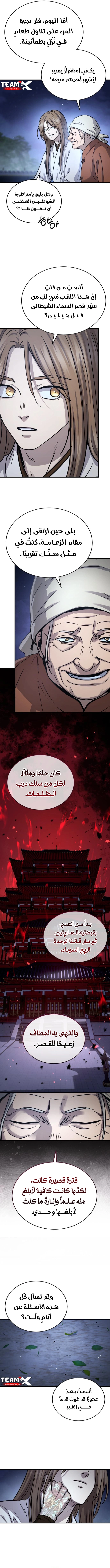 Absolute Dominion الفصل 63 — صفحة 6