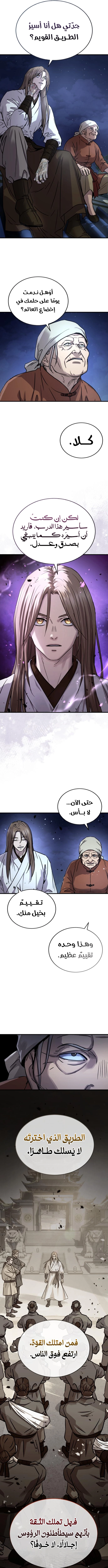 Absolute Dominion الفصل 63 — صفحة 7