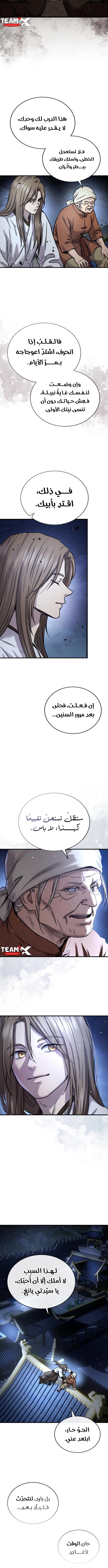 Absolute Dominion الفصل 63 — صفحة 8