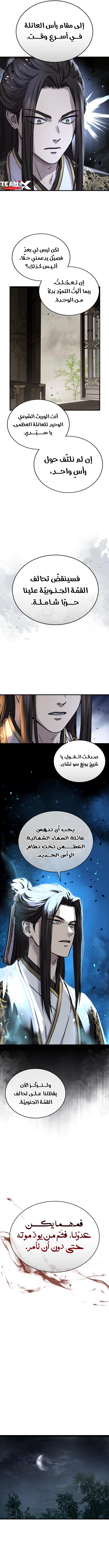 Absolute Dominion الفصل 63 — صفحة 10