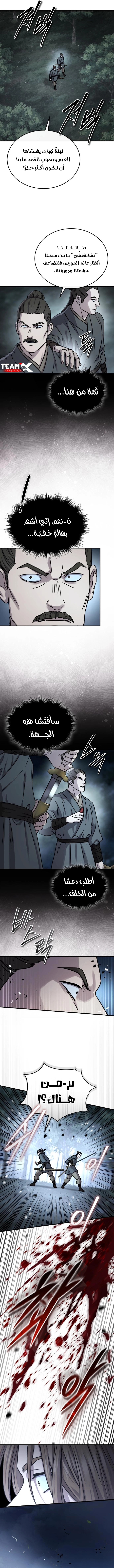 Absolute Dominion الفصل 63 — صفحة 11