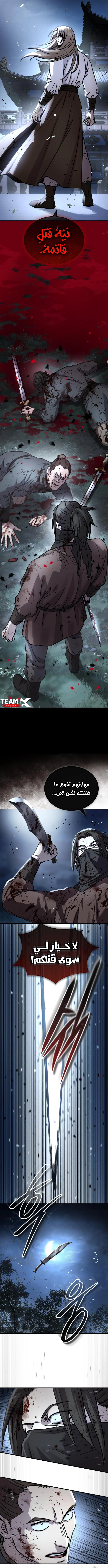 Absolute Dominion الفصل 63 — صفحة 12