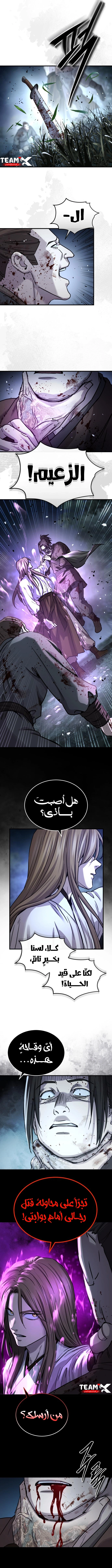Absolute Dominion الفصل 63 — صفحة 13
